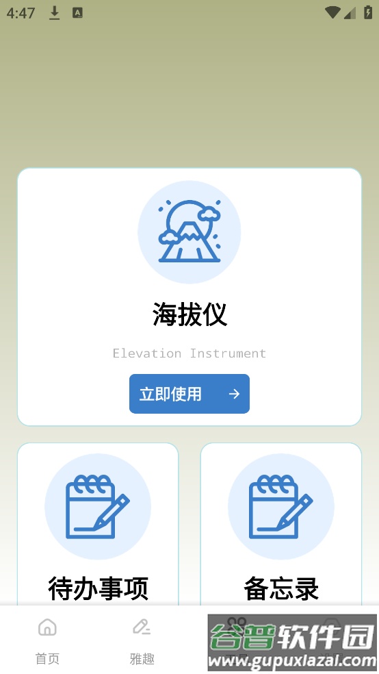 龙凤诗词app截图2
