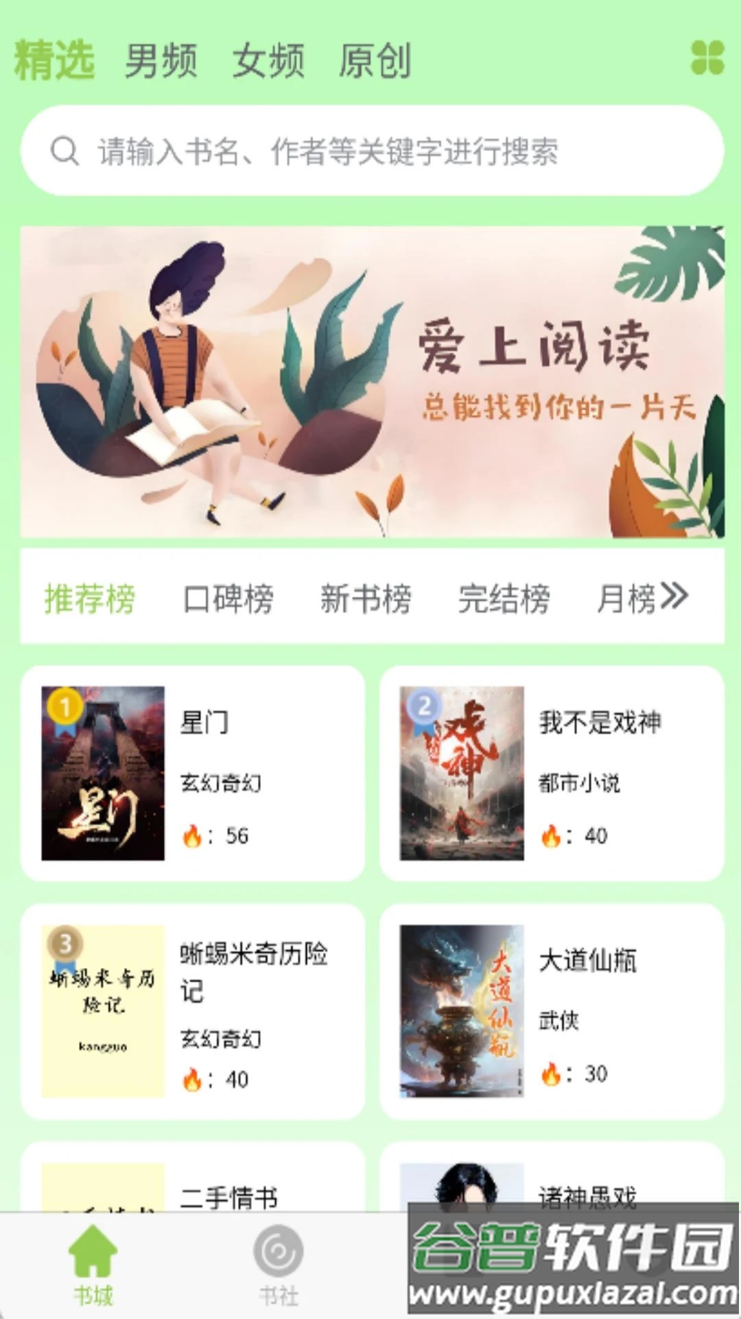 书枝app截图1