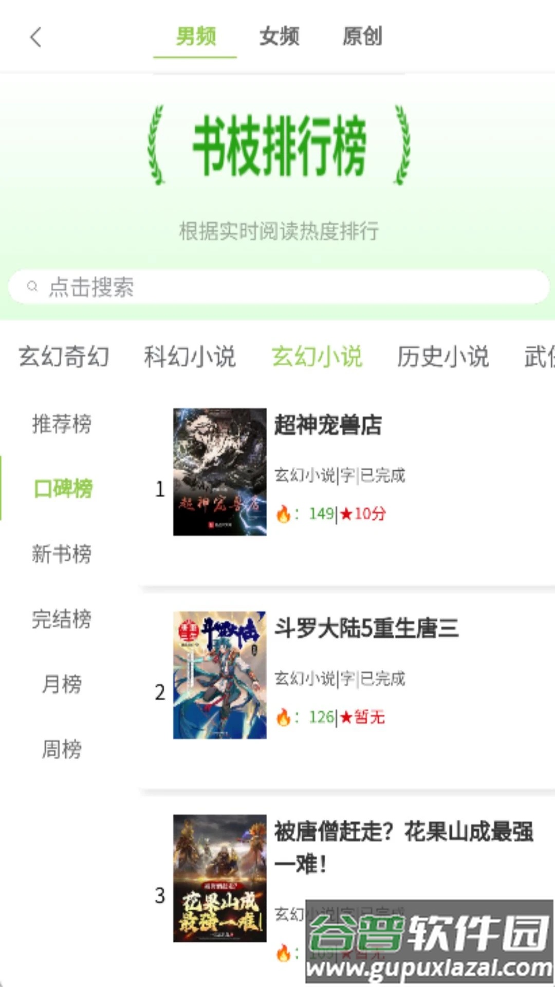 书枝app截图2