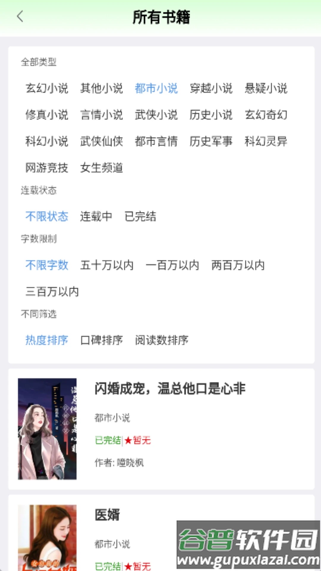 书枝app截图4