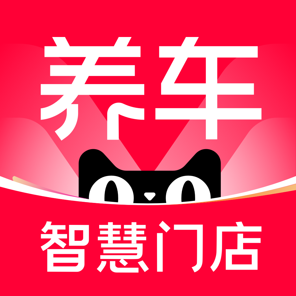 天猫养车商家appv0.1