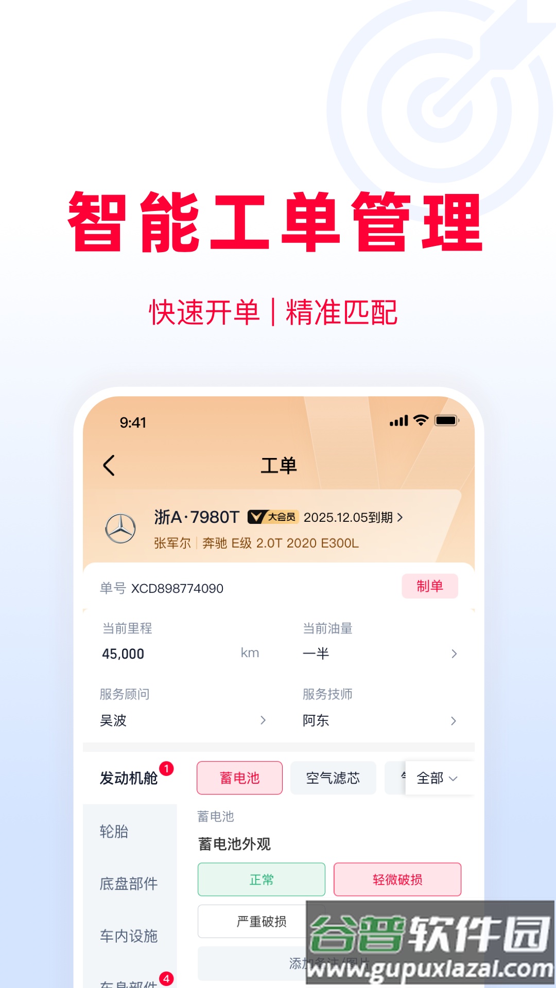 天猫养车商家app截图3