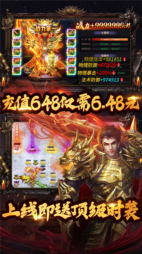 全民冲刺0.1折版截图3