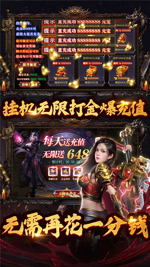 全民冲刺0.1折版截图5