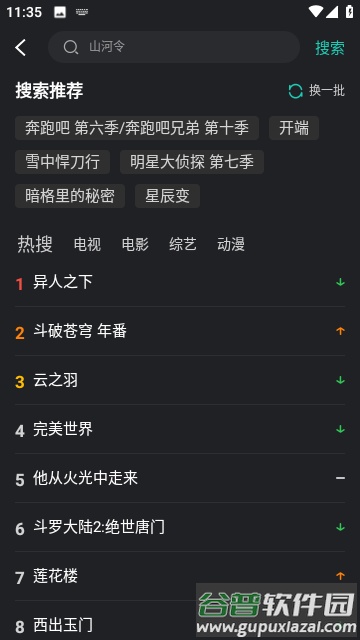 海鸥影评app纯净版截图2