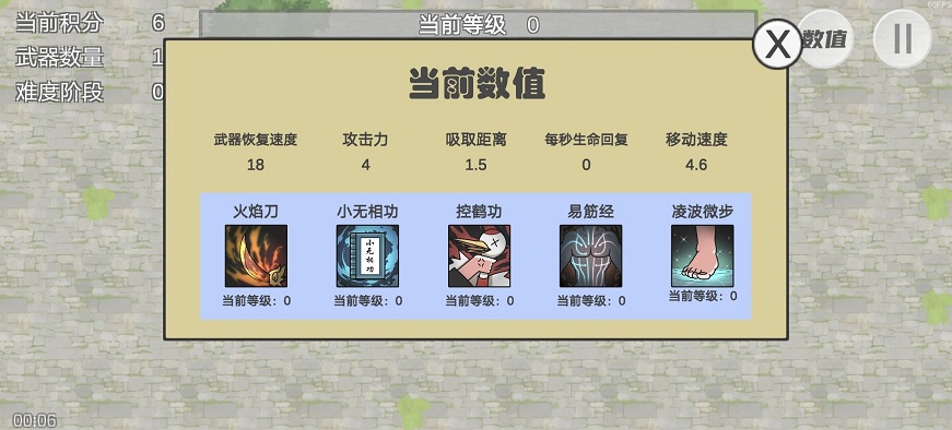 鸠摩智转刀pingdao小游戏安卓版截图2