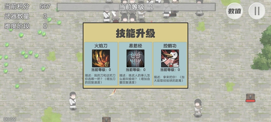 鸠摩智转刀pingdao小游戏安卓版截图3