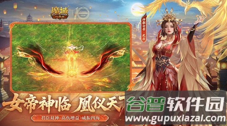 魔域口袋版官方版截图1