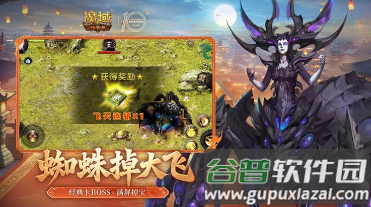 魔域口袋版官方版截图2