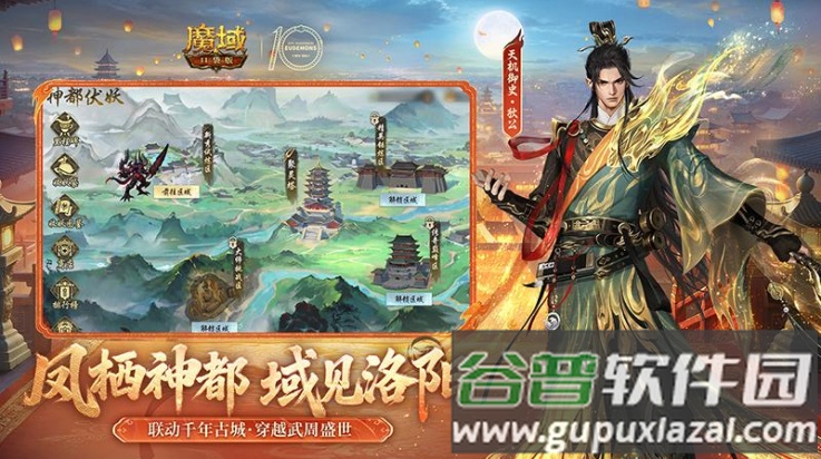 魔域口袋版官方版截图3