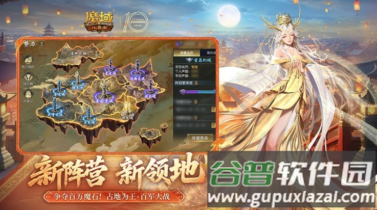 魔域口袋版官方版截图4