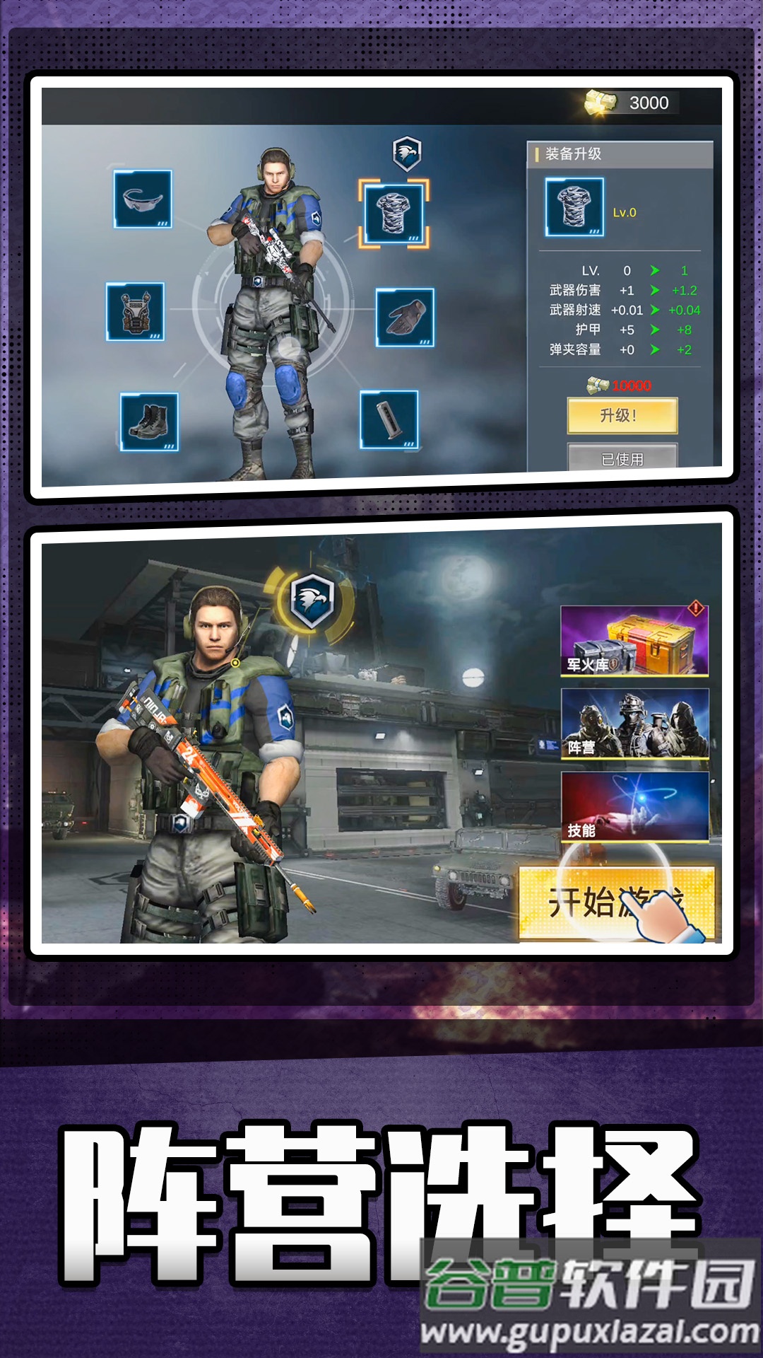 英雄无限火力正版截图2