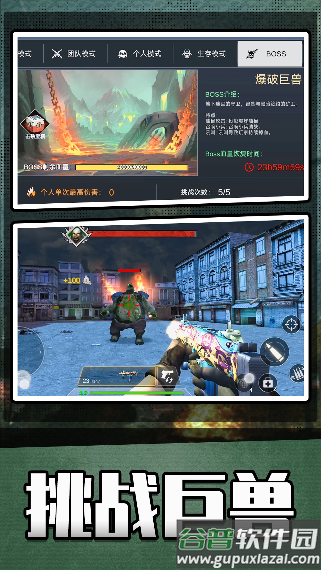 英雄无限火力正版截图3