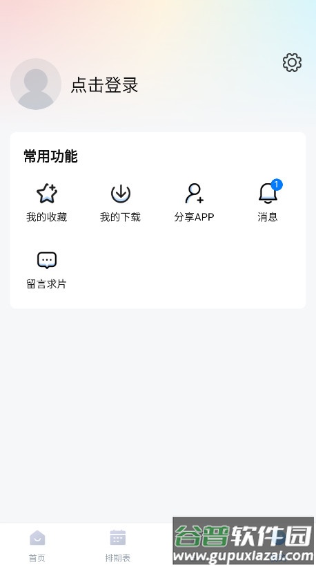 看世界app最新版截图2