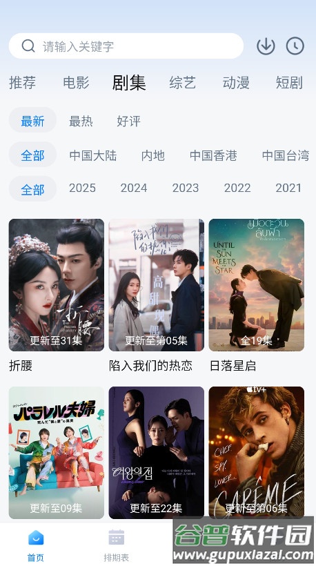 看世界app最新版截图3