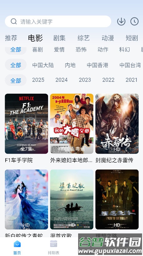 看世界app最新版截图4