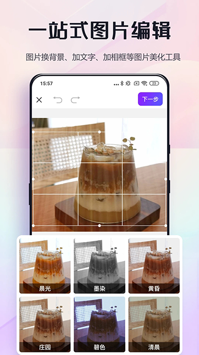 改图鸭app安卓版截图1