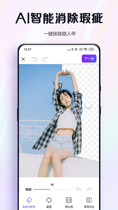 改图鸭app安卓版截图2