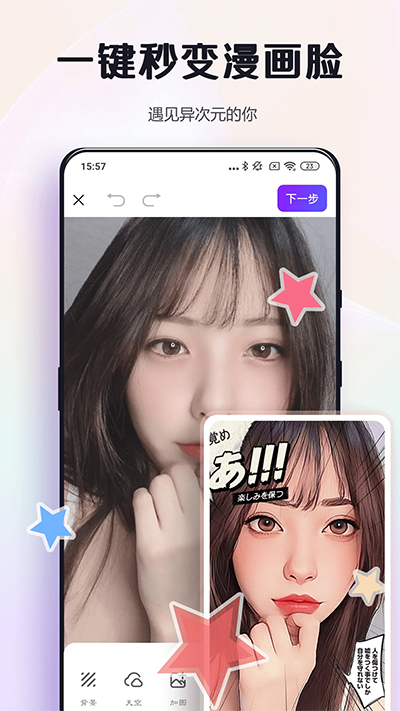 改图鸭app安卓版截图3