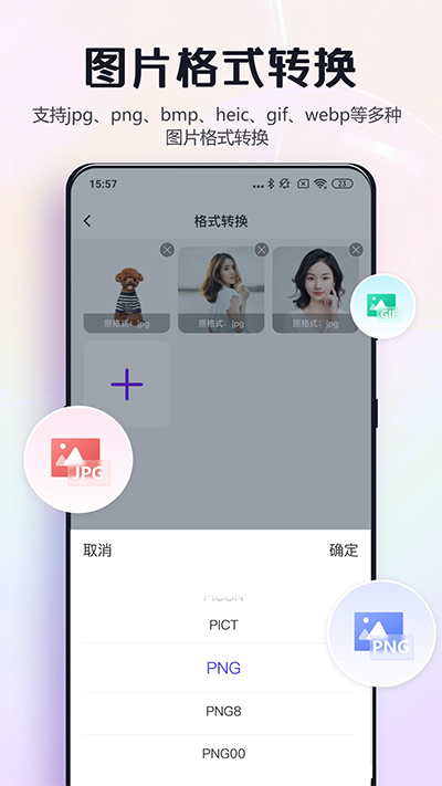 改图鸭app安卓版截图4
