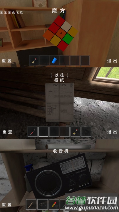 小孩哥密室逃脱游戏截图1