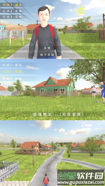 小孩哥密室逃脱游戏截图4