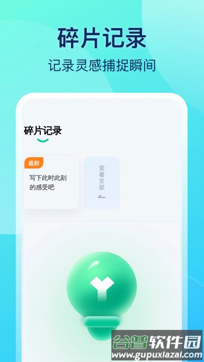 风速清理卫士软件截图3