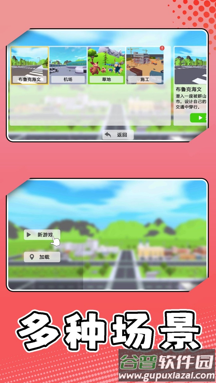 真实模拟帝国最新版截图2