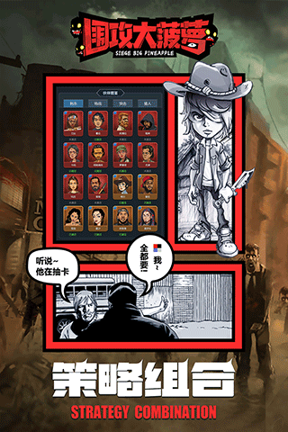 围攻大菠萝0.1折版截图3