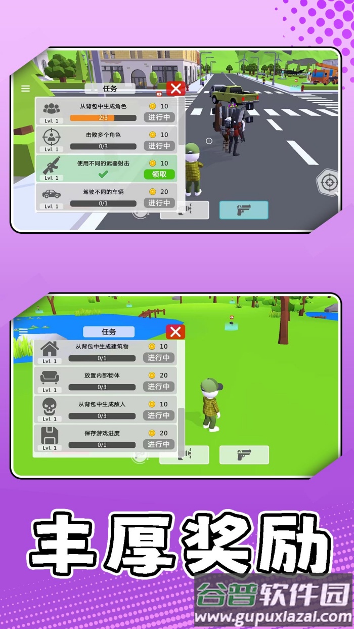 真实模拟帝国最新版截图4