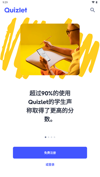 Quizlet官方最新版截图1