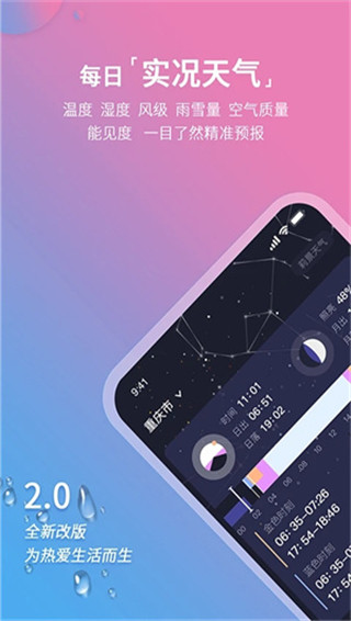 莉景天气app官方版截图1