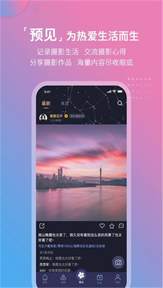 莉景天气app官方版截图4