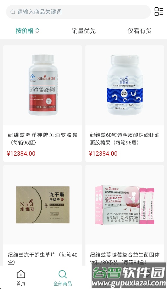 绿叶商城app正版下载截图2