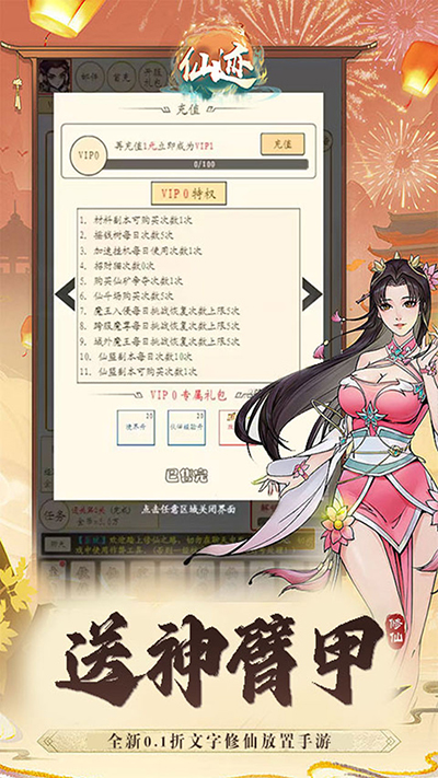仙迹手游官方版截图1