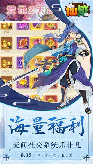 仙迹手游官方正版截图3