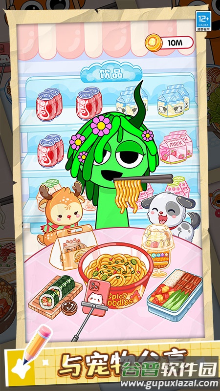 果冻美食屋游戏截图2