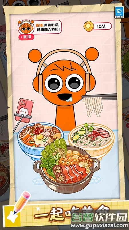 果冻美食屋游戏截图4