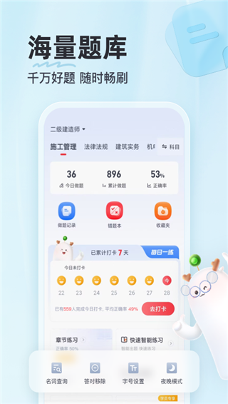优路教育app官方版截图4