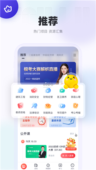 优路教育app官方版截图5