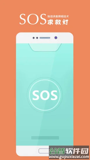手电筒极速软件截图2