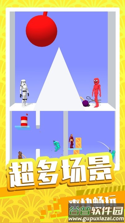 基操勿6游戏最新版截图1