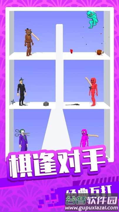 基操勿6游戏最新版截图4