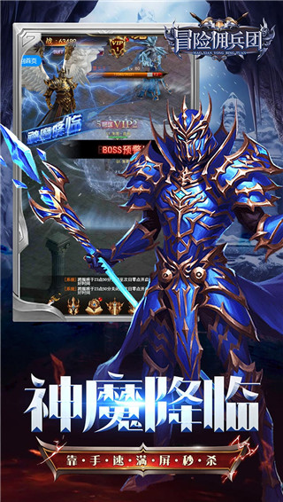 冒险佣兵团手游最新版截图5