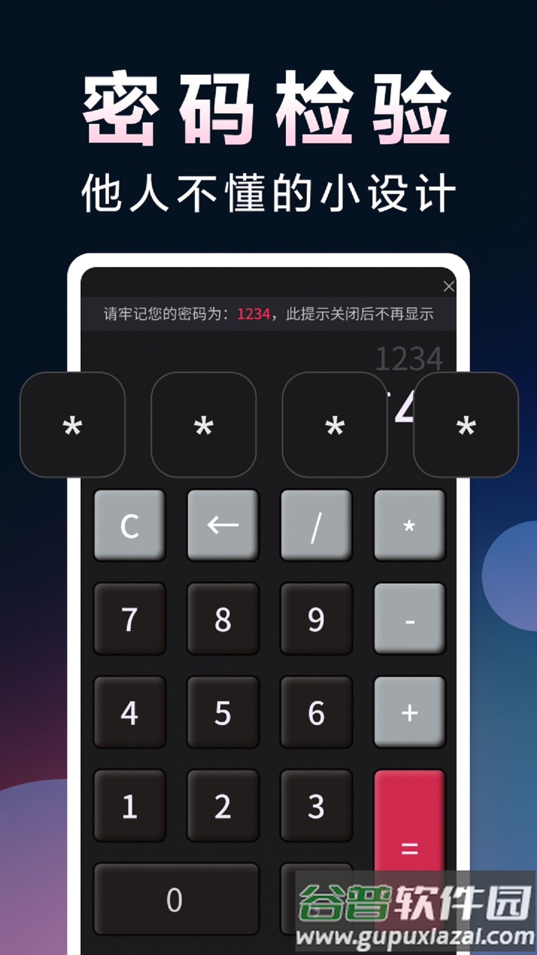 加密无痕播放器app截图3