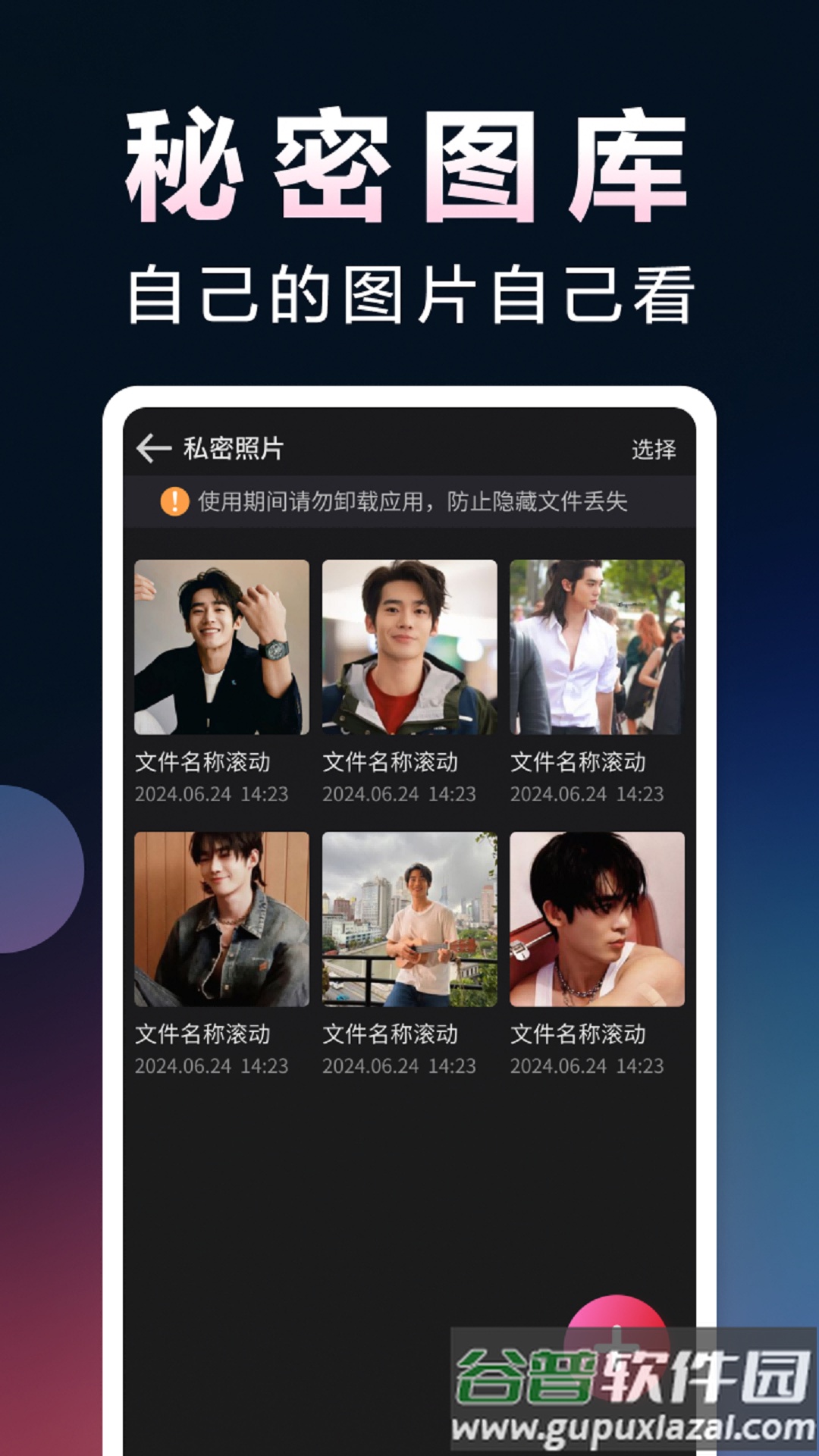 加密无痕播放器app截图4