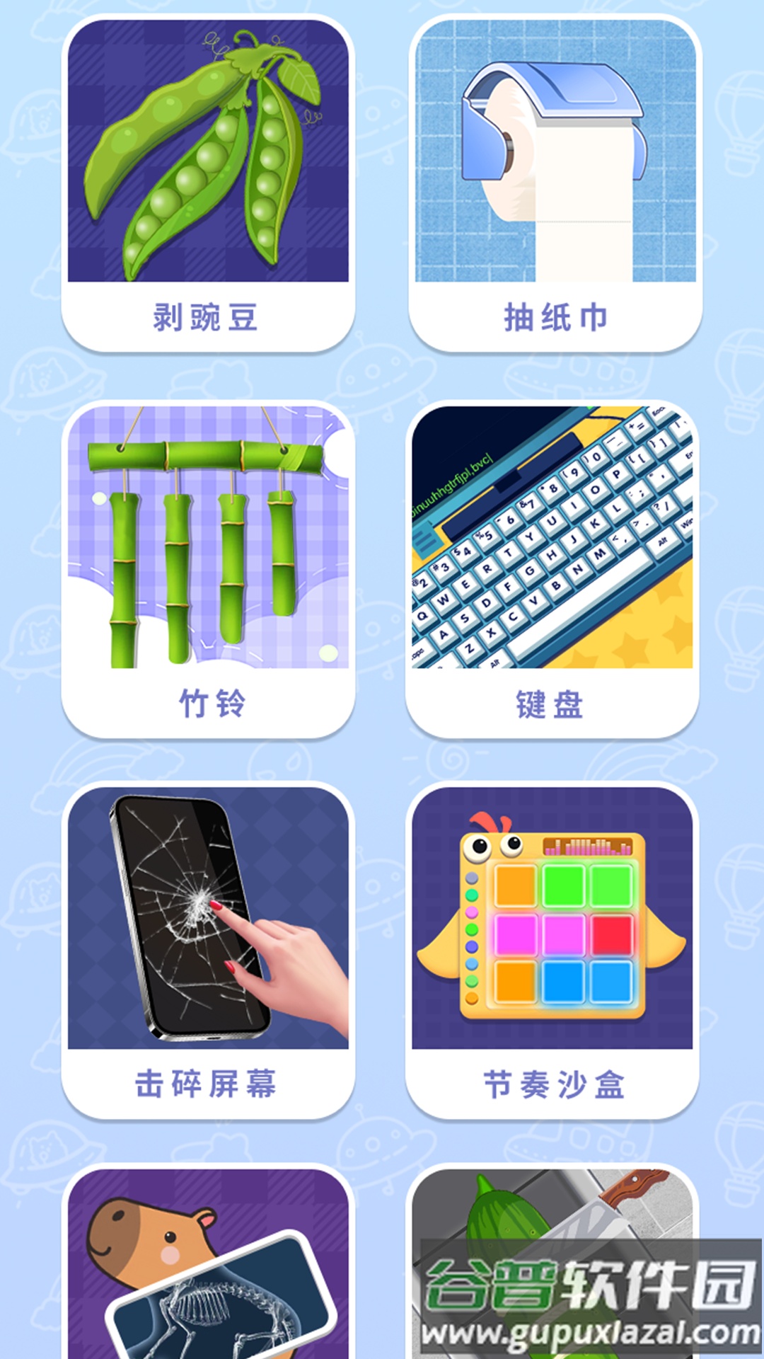 双人解压游戏盒最新版截图4