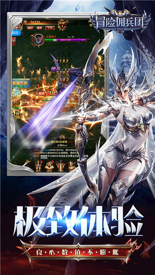 冒险佣兵团手游官方版截图5