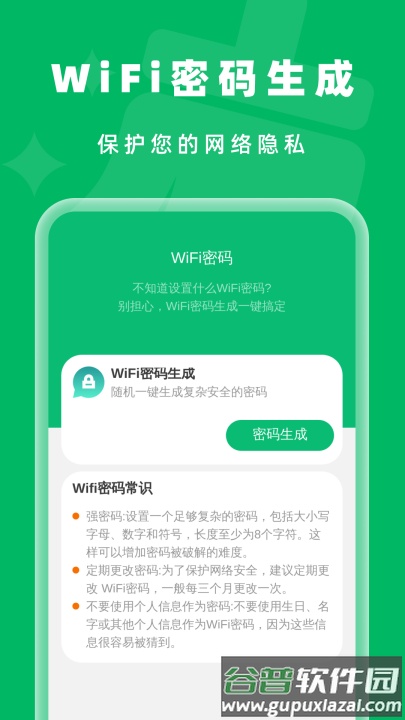 及时清理垃圾app截图2