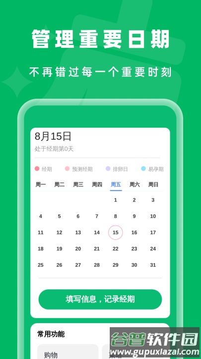 及时清理垃圾app截图3